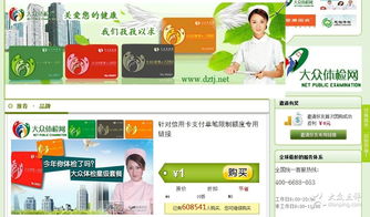 助力北京中小企業品牌騰飛 01團網站截圖圖片與推廣策略解析